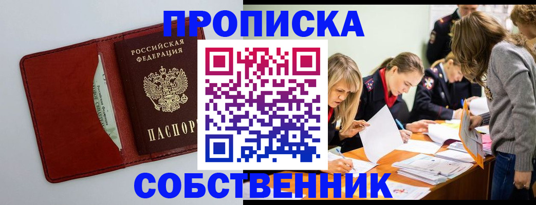 регистрация для школы в Краснослободске